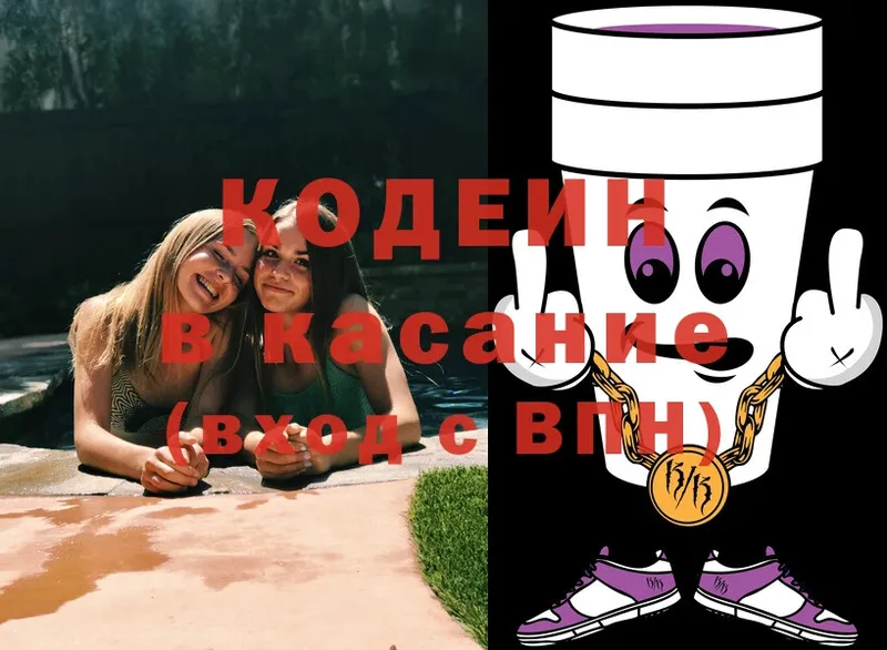 Кодеин напиток Lean (лин)  Вихоревка 